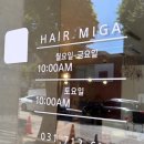 미가헤어센스