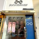 푸른아이웨어 프리미엄 이미지