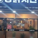 조원치킨 이미지