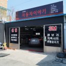 동원 | [진주/사천] 개성 넘치는 자동차를 위한 컬러썬팅 + 썬렉스 썬팅 + 사천 자동차 이야기 + 동원셀프세차장
