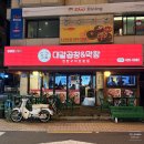 대갈곱창&막창 | [석촌역곱창] 대갈곱창&막창 : 소금구이막창 맛집 방문 후기