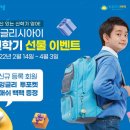업앤하이[UP&HIGH]비상잉글리시아이