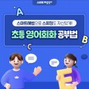 글로벌해법영어학원