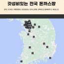 먹깨비돈까스짱