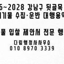 강남 행정사 사무소 이미지