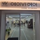 내일은 헤어디자이너 | 구리미용실 헤어맛집 에이바헤어 구리인창점에서 찬 디자이너에게 뿌염 받은 후기