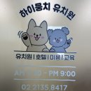 하이뭉치 유치원 | [댕그랑땡] 서울 양천구 애견미용 만족스러운 찐후기