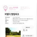 수승대 오토캠핑장 이미지