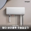 우리안과건강지킴이 | 칫솔 위생 이제 왕타 바이올렛으로 끝내세요 우리 가족 구강 건강 지킴이 솔직 후기