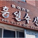 목포홍어택배 믿고 주문한 흥일수산, 40년 전통의 신뢰감 있는 선택