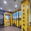 놀숲 송파구청점 이미지