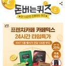 카페믹스빈