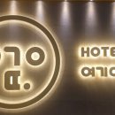 호텔여기어때구미1호점 이미지