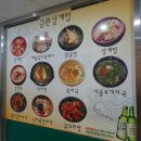 금원삼계탕 이미지