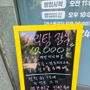 띠뚱띠뚱오리집