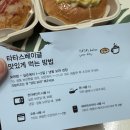 타타스 베이글 장유점 | 장유 타타스베이글 후기