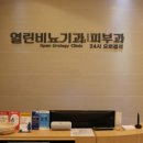 남삼극비뇨기과의원 티스토리