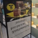 잼화장품 | 화이트리에 롯데백화점 부산본점 생식빵 맛집 딸기장미잼 후기