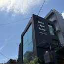 초량초등학교 | [부산 가볼만한곳 동구 초량] 플랜트플레이스 부산(Plant Place Busan)