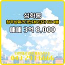 6단지공인중개사사무소 이미지