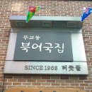 터줏골