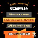 도지휘트니스
