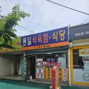 동일식육점 이미지