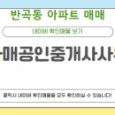 반곡공인중개사사무소 이미지