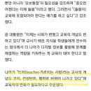 선생님들 현정부에서 내놓은 유보통합 관심가져주셔야합니다. 이미지