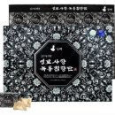 김소형윈방 영묘사향 녹용침향단 3.75g × 32환. 60환 이미지