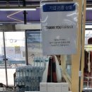 땡큐스토어