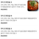 우미조개전골 이미지