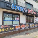 천지연숯화로구이 이미지