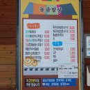 돌솥밥상 이미지