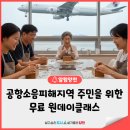 양천나눔누리타운 이미지