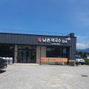 남촌막국수분점 이미지