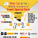 라피드 모터스 | 르노 콜레오스 신차검수의 가이드 카스페이스 수원청명점만의 신차패키지 후기~!!