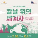 역삼푸른솔도서관 CNB저널