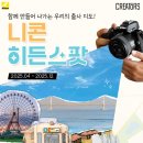 히든스팟마케팅