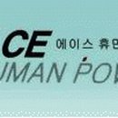 휴먼파워