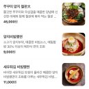 픽미픽미(배방점) | 아산 배방 쭈꾸미 볶음 맛집 손의손 배방점 불향 가득한 점심 후기