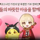 로드로드