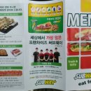 써브웨이거제아주점 이미지