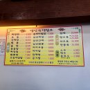 영진각반점