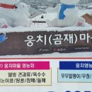 곰재웅치마을 네이버블로그