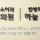 하늘향기한의원 이미지