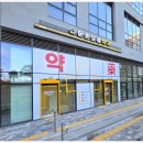 둔촌오륜약국 네이버블로그