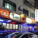 파리바게트 부곡점