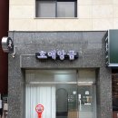 중원-54 | 성남떡케이크 특별한 날 선물하기 좋은 호애앙금 컵설기 후기