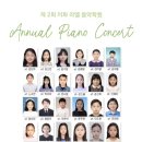 서초이화음악학원